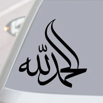 ALHAMDULILLAH Vinyl Decal Sticker Car Window THANK YOU PRAISE GOD ISLAM ARABIC - Image 1 of 4