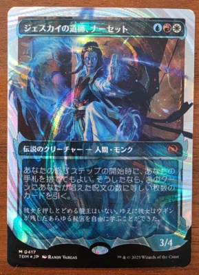 MTG - Narset, Jeskai Waymaster - Borderless, FOIL, MINT, JP TDM - MYTHIC 0417 - Image 1 of 3