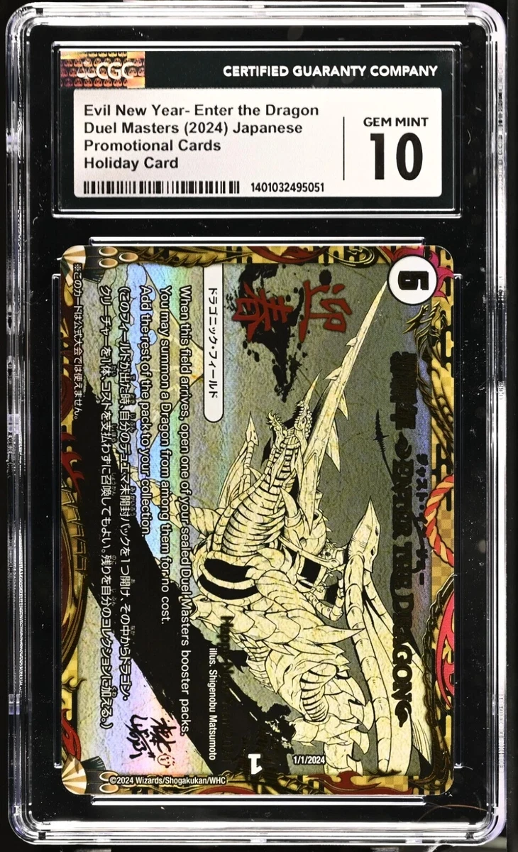 Collectible Duel Masters TCG Card Games in Japanese for sale | eBay