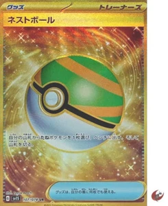 Pokemon card sv1S 107/078 Nest Ball UR Scarlet & Violet ex - Picture 1 of 2