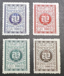 1956 Republic Of China-Taiwan-75th Anniversary Of Telegraph Service-MH, #1153-6. - Picture 1 of 7