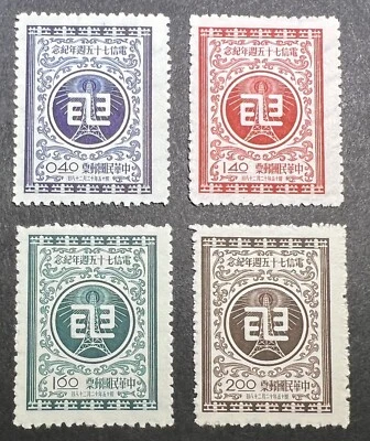 1956 Republic Of China-Taiwan-75th Anniversary Of Telegraph Service-MH, #1153-6. - Image 1 of 4