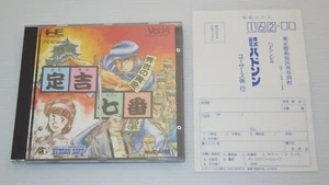 Tarjeta PC Engine HU PCE "Sadakichi Seven" PROBADA/H0027 - Imagen 1 de 5