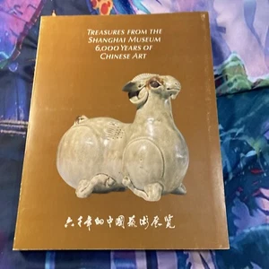 Treasures From the Shanghai Museum 6,000 Years of Chinese Art - Imagen 1 de 8