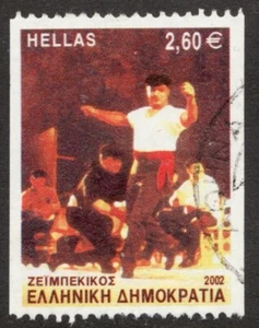 2002 Greece : Sc #2022 - 2,60€ Zeibekikos Dance. Used postage stamp Cv$7.75 - Picture 1 of 1