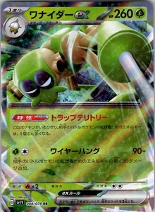 Spidops ex - SV1V: Violet ex 008/078 Holo NM - Picture 1 of 2