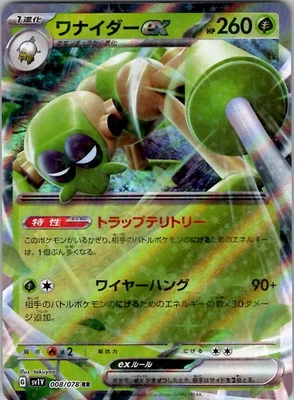 Spidops ex - SV1V: Violet ex 008/078 Holo NM - Image 1 of 2