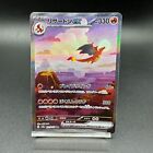 Charizard ex 201/165 SAR Pokémonkarte 151 japanisch