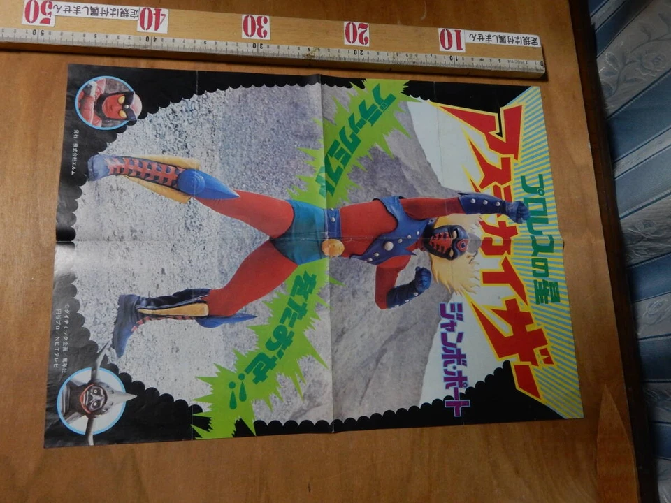 Póster Star Pro Wrestling Aztec Kaiser, recuerdos de lucha libre, usado 33n - Imagen 1 de 4