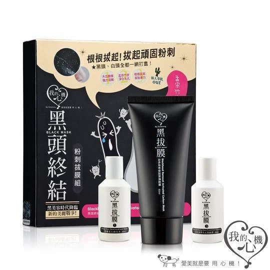 [MY SCHEMING] Blackhead Acne Removal Activated Carbon 3 Steps Mask Set NEW - Image 1 of 1