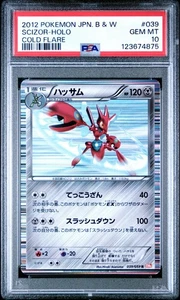 PSA 10 Scizor 039/059 Cold Flare BW6 Unl Japanese Holo Rare Graded Pokemon Card - Picture 1 of 2