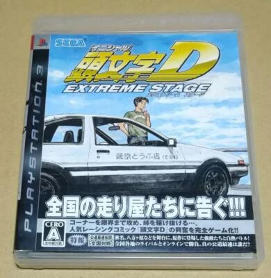 PS3 Initial D EXTREME STAGEPlayStation 3  Japan - Image 1 of 3