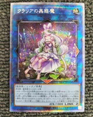 KONAMI LIOV-JP046 Claria's Enchantment - Image 1 of 4