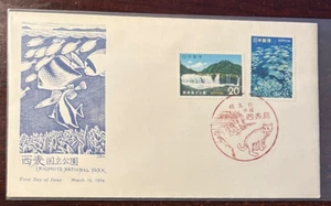 #1161-62 Japan Iriomote-national park FDC with cachet - Picture 1 of 1