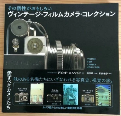 Colección de cámaras de película vintage usadas libro japonés antiguo David E... - Imagen 1 de 4