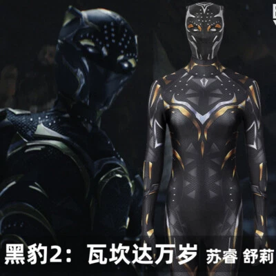 Black Panther2 Wakanda Forever Shuri Cosplay Costume Jumpsuits With Mask Set NEW - Image 1 of 4