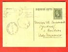 BULGARIA - POST CARD - BORIS 1 Lv - seal SOFIA  PRINT BRACELET - 1932