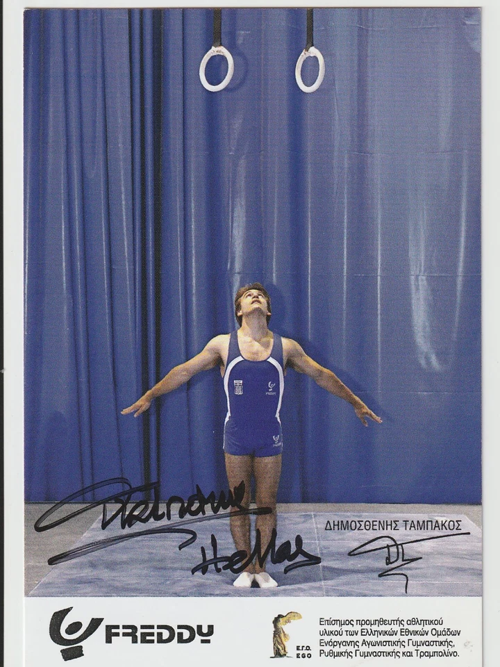 Dimosthenis Tampakos (GRE) - ORO Juegos Olímpicos 2004 - Imagen 1 de 1