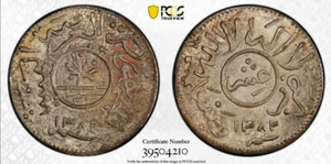 YEMEN , SILVER 1/10 RIYAL ( 4 BUQSHA ) 1382 AH (DL) PCGS MS 67 TOP POP , RARE - Picture 1 of 1