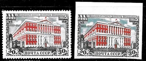 Russia #1125 (2), MLH -1947- Moscow Council Building, Perforated and Imperf - Picture 1 of 1