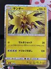 ZAPDOS 012/032 CLL CLASSIC COLLECTION 2023 JAPANESE POKEMON NM