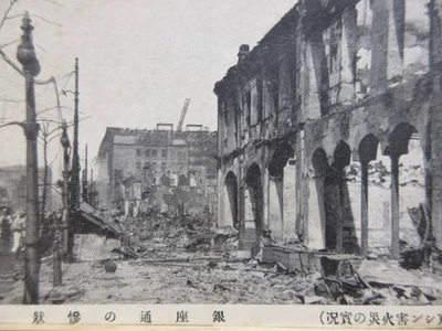 Carte postale incendie Shinjuku grande région de Tokyo occasion vintage colle... - Photo 1/3