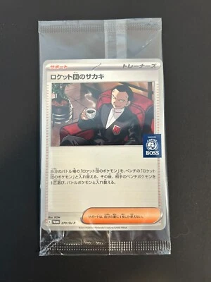 Team Rocket's Giovanni 270/SV-P PROMO BOSS Pokemon Card Japanese - Image 1 of 4