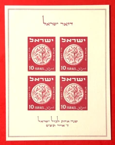 ISRAEL 1949 S/S 1st National Exhibition stamp Privat Neudruck (reprint) (O-251) - Picture 1 of 3