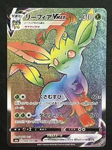 Pokemon Japanese Leafeon VMAX Hyper Rare - Eevee Heroes s6a - 088/069 NM - Picture 1 of 2