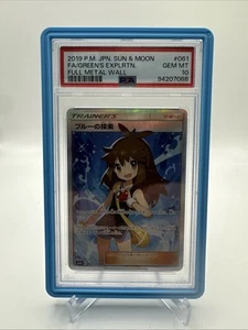 PSA 10 Green's Exploration SR 061/054 Sun & Moon 2019 japonés pared de metal completo - Imagen 1 de 2