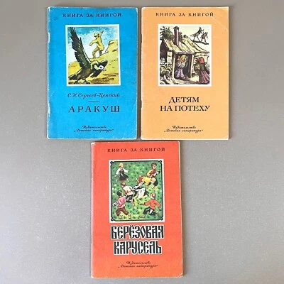 4x Illustrated Childrens Books Russian Poetry Soviet Classic Tales Kids USSR - Image 1 of 4