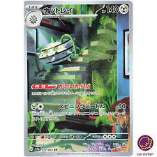 Ferrothorn AR 072/062 Raging Surf SV3a Pokemon Card Japan