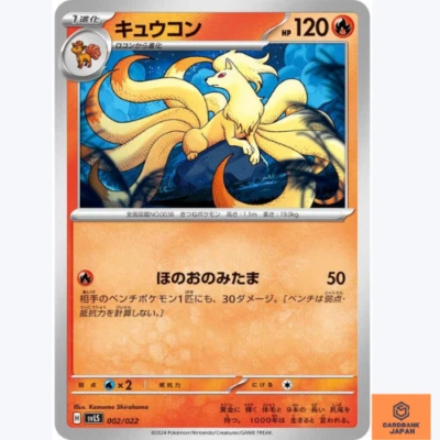 Ninetales svLS 002/022 C Pokemon Card Starter Set Ceruledge ex Japanese NM - Image 1 of 3