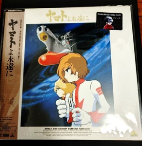 Space Battleship Yamato Forever LD Laserdisc Anime JAPAN RELEASE RARE - Picture 1 of 6