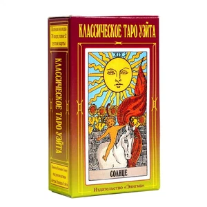 Russische Tarotkarten, 78 Karten, Orakelkarten, Taschenformat, russische Version - Bild 1 von 12