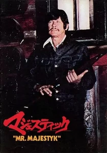 Mr. Majestyk Movie Pamphlet Japanese Collector's Edition - Bild 1 von 1
