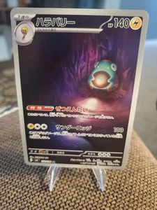 Bellibolt AR 112/108 sv3 Ruler of the Black Flame Pokemon Japanese M/NM - Picture 1 of 7