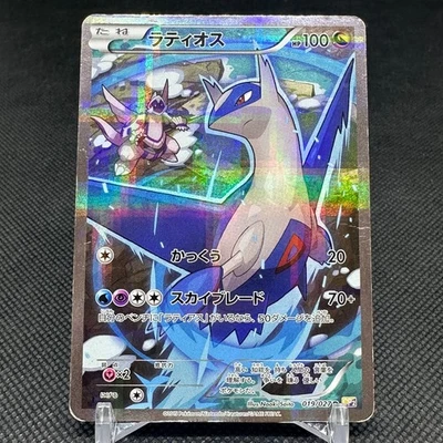 Latios 019/027 R Legendary Shine Collection CP2 Japanese Pokemon Card #B8B9 - Image 1 of 4