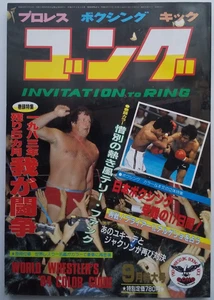 Gong Sep 1983 Japan Pro Wrestling Boxing Kick Boxing Magazine - Imagen 1 de 24
