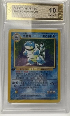 [Blastoise] 2/102 RARE Holo 1999 Traditional Chinese Pokemon TCG - Image 1 of 4