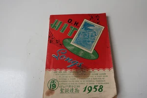 O.K.Hit Songs Weihnachtslieder 1958 rar - Bild 1 von 4