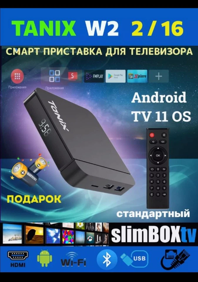 Russische TV , Russ TV,  Русское ТВ , Russkoe TV ,TV Rus , Родное ТВ - Bild 1 von 4