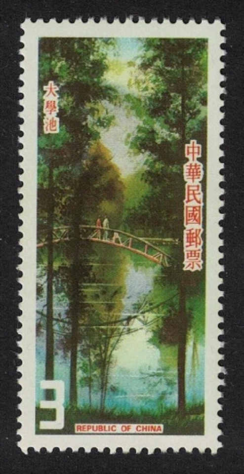 Taiwan University Pond Chitou Forest $3 1983 MNH SG#1481 - Image 1 of 1