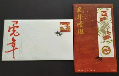 Canada 2011 Zodiac Lunar Year of the Rabbit, 1v Stamp + MS on 2 FDC (pair) - Image 1 of 4