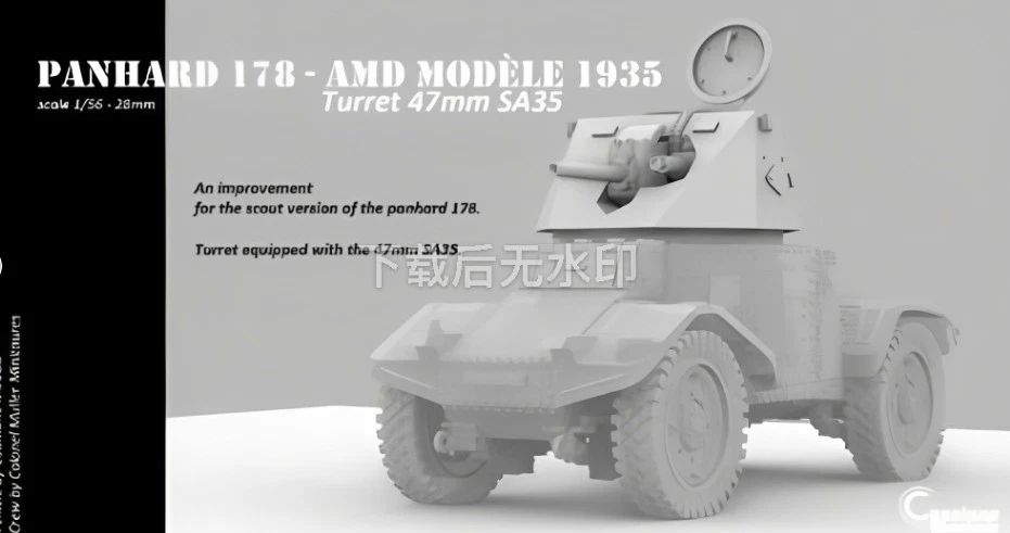Modelo de impresión 3D 1/72 Francia Panhard 178 AMD 35 SA35 torreta modelo 1935 sin pintar Foto 1 de 1