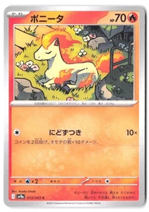 Ponyta 013/063 SV9a: Heat Wave Arena NM - Picture 1 of 2