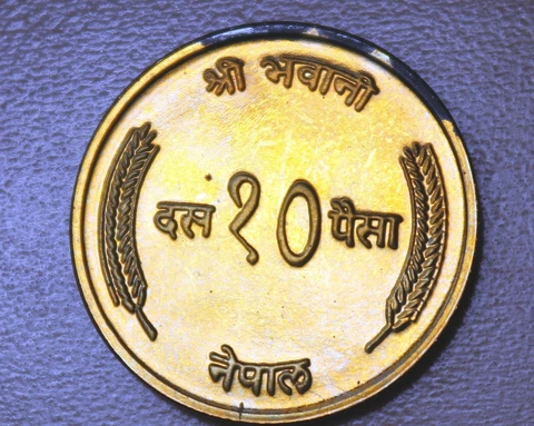 1974 Nepal 10 Paisa Proof Cover