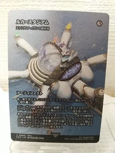 MTG Final Fantasy Luka Stadium 0063 Strixhaven Stadium FCA JP U Non-Foil X - Picture 1 of 4