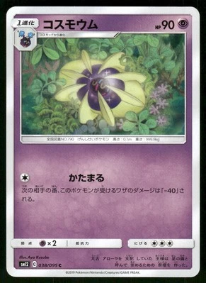 2019 Near Mint Pokemon Cosmoem 038/095 Alter Genesis SM12 Japanese - Image 1 of 2