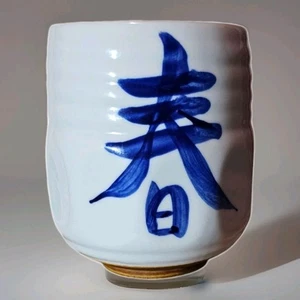 Vintage Asiatische Tenne Tee oder Kaffee Tasse. Glasierte Keramik selten - Bild 1 von 7